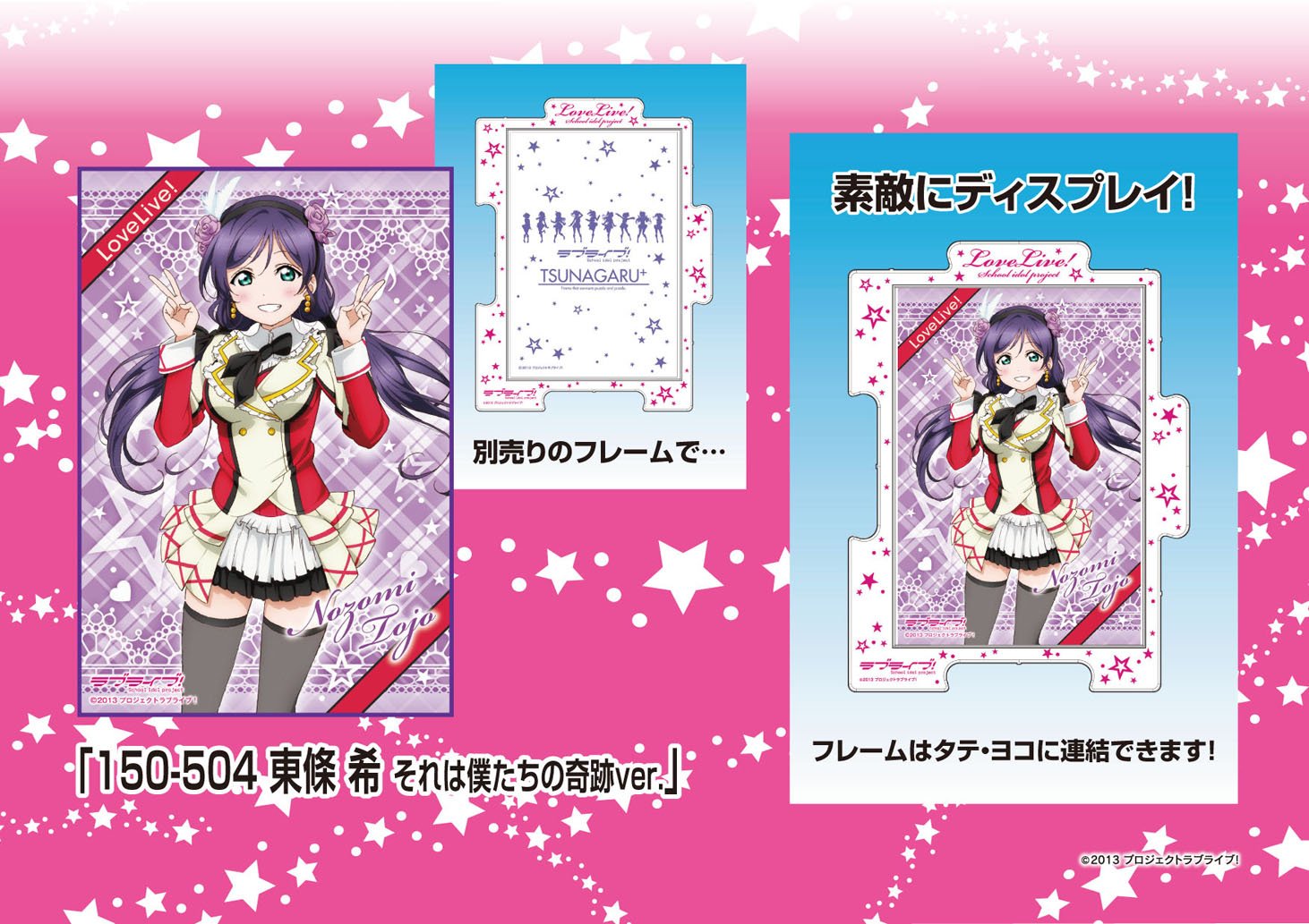 ラブライブパズル Amazon | ジグソーパズル ラブライブ! スーパースター! ! Liella