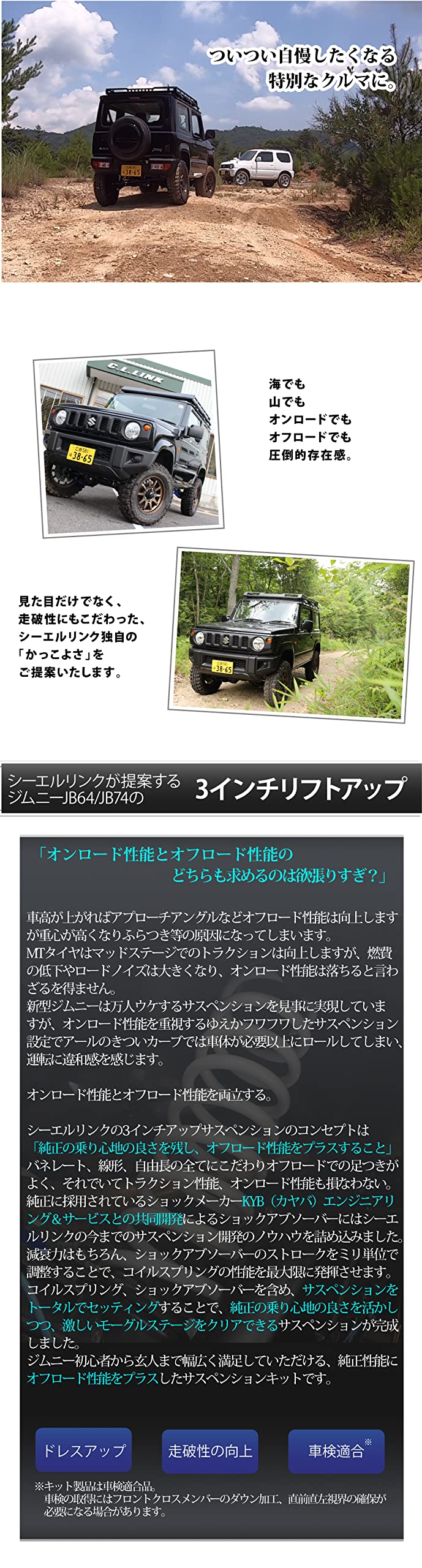 Amazon | シーエルリンク ジムニー JB64/JB74 3インチリフトアップST 