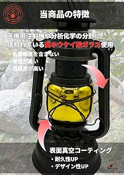 Amazon.co.jp: 【蛍の翼】 FEUERHAND フュアーハンド ランタンシェード