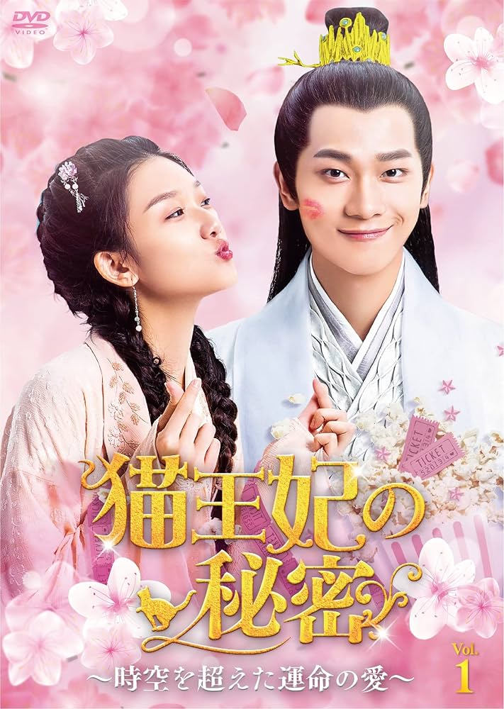 全巻セット【中古】DVD▼猫王妃の秘密 時空を超えた運命の愛(10枚セット)第1話～第20話 最終 字幕のみ レンタル落ち 全巻セット【中古】DVD▽猫王妃の秘密 時空を超えた運命の愛(