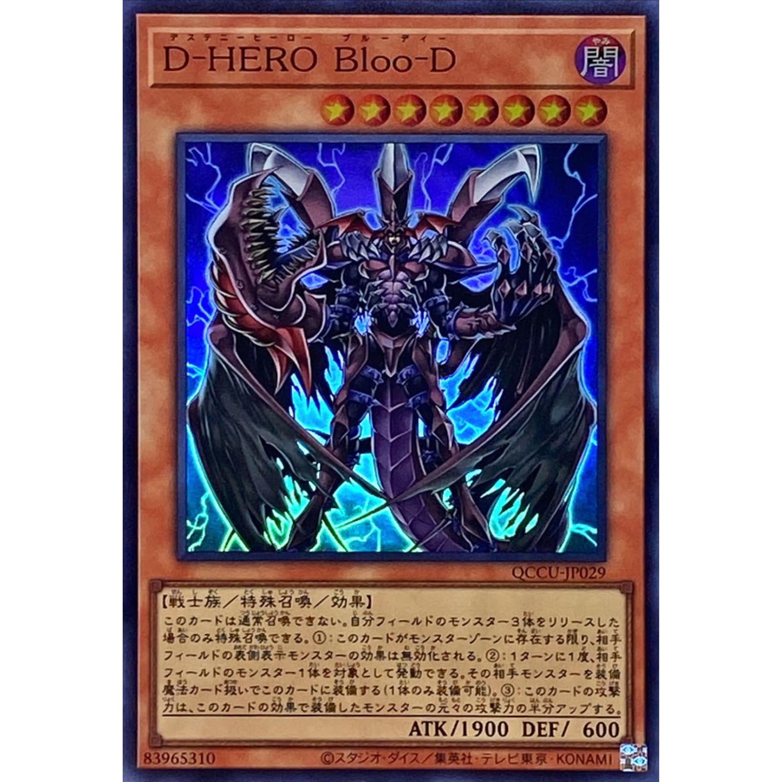遊戯王 ランキングデュエル D-HEROBloo-D ブルーディー プレイマット 2025年最新】ブルーディー プレイマットの人気アイテム - メルカリ