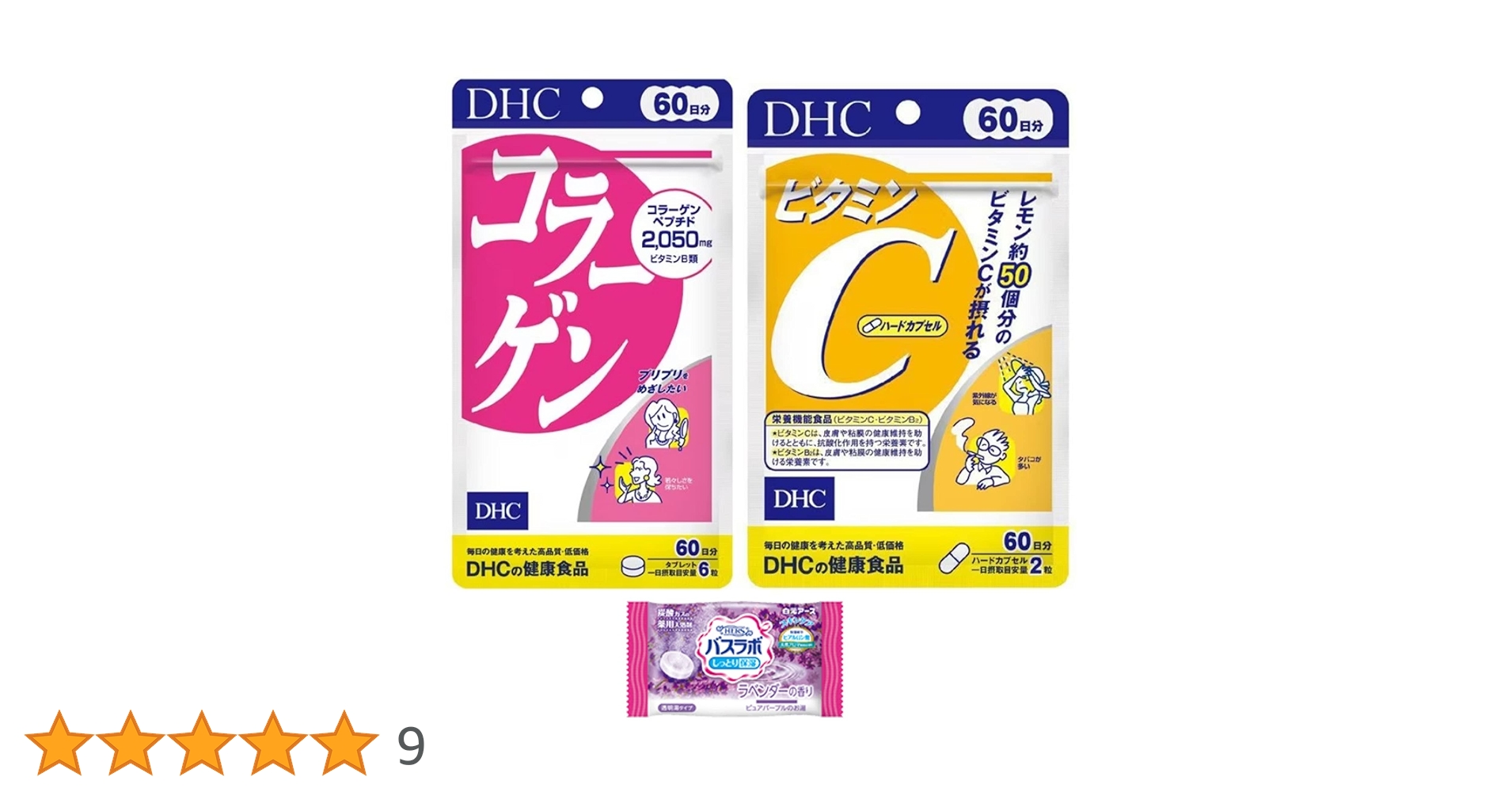 らさら　dhcセット‼️ らさら 様専用dhcセット‼️
