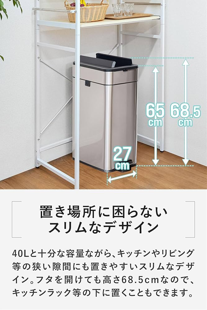 ゴミ箱 ふた付き ペダル式ダストボックス 48L大容量 スリム ステンレス製 Amazon｜SONGMICS ゴミ箱 ふた付き ペダル式ダストボックス 48L