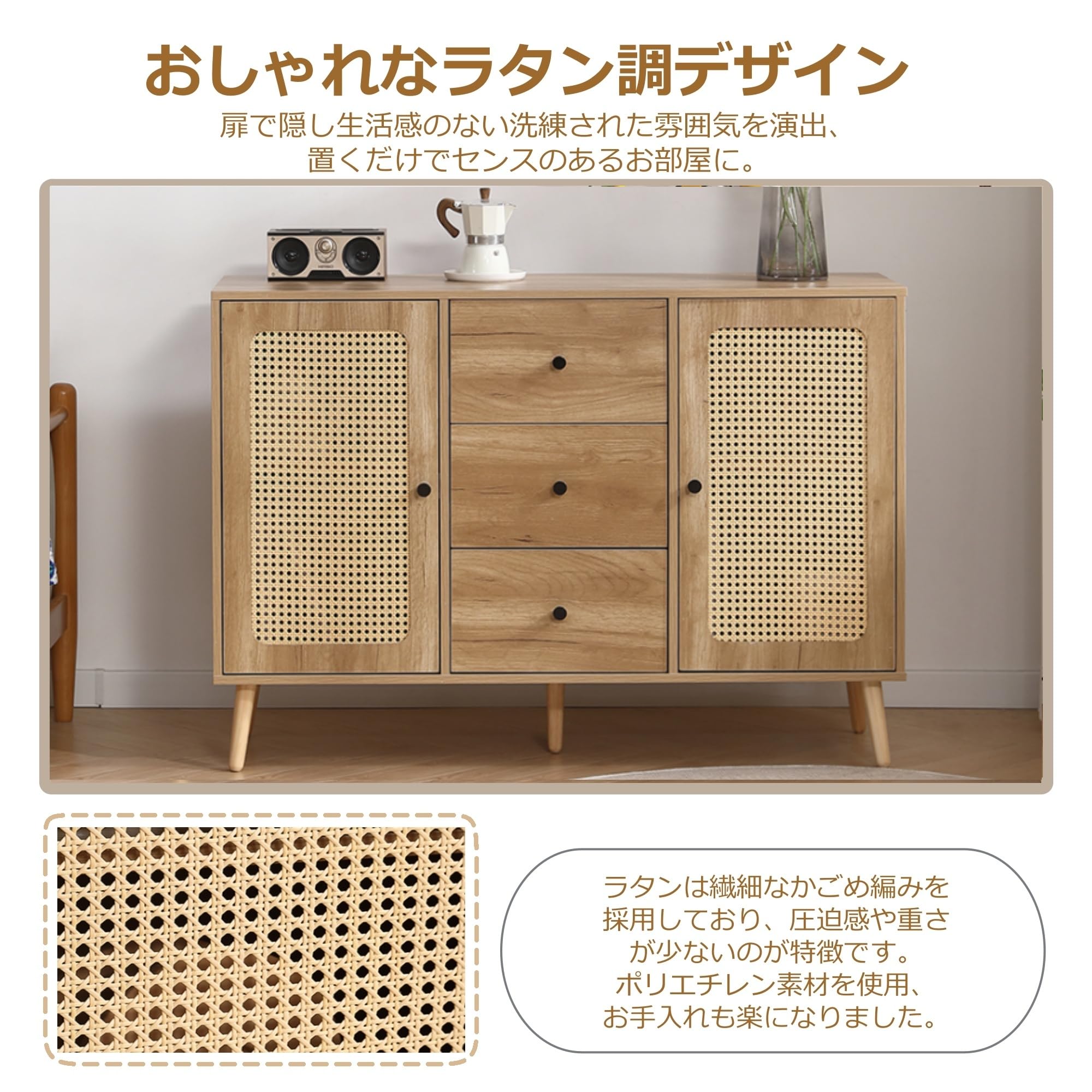Amazon.co.jp: TORGSIYO キャビネット サイドボード 収納棚 ラタン
