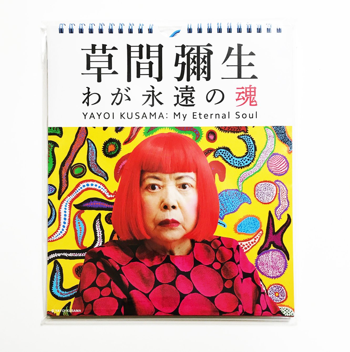草間彌生の展覧会ポスター 展覧会「草間彌生 版画の世界―反復と増殖―」と特別展「和食」の