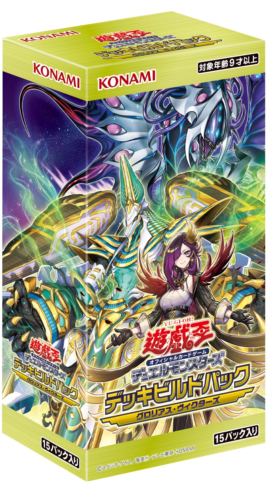 Amazon.co.jp: 遊戯王OCG デュエルモンスターズ デッキビルドパック