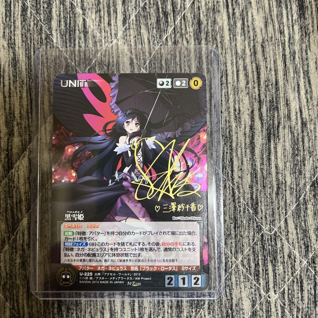 クルセイド アクセル・ワールド 黒雪姫 サイン