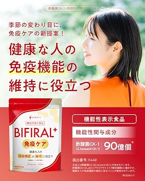 Bivil Plus Immune Care Supplement, 30-Day Supplement, Food with Functional