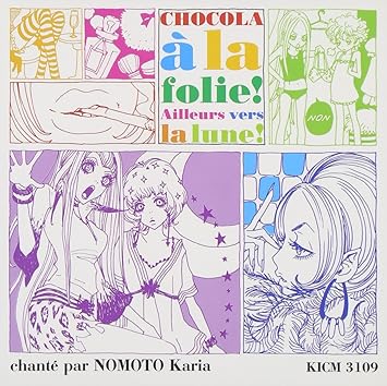 Amazon シュガシュガルーンop Edテーマ ショコラに夢中 野本かりあ 野本かりあ アニメ ミュージック Amazon シュガシュガルーンop Edテーマ ショコラに夢中 野本かりあ 野本かりあ アニメ ミュージック