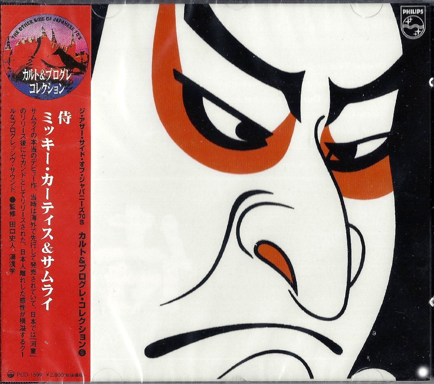 ミッキーカーチス　KANREKIロック　CD ミッキーカーチス KANREKIロック CD ミッキーカーチス KANREKI