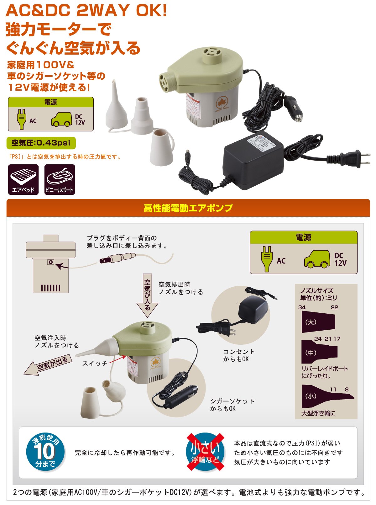 Amazon | ロゴス エアポンプ AC/DC・2電源パワーブロー(0.43PSI