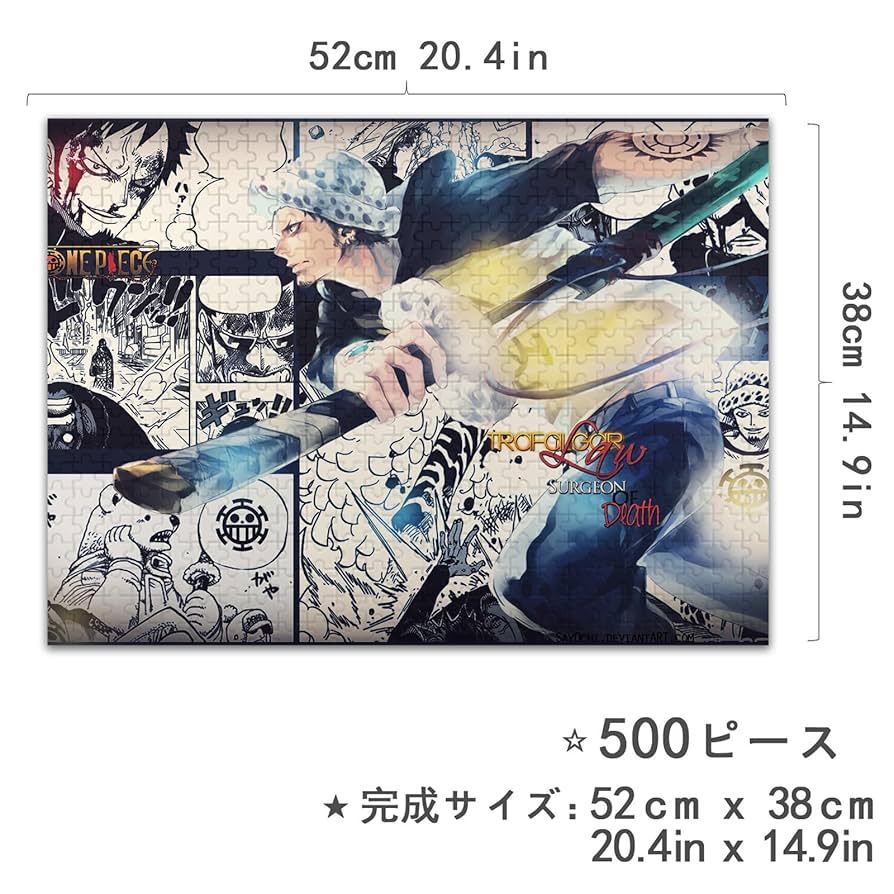 Amazon.co.jp: ワンピース ジグソーパズル 500 PCS XHZW109