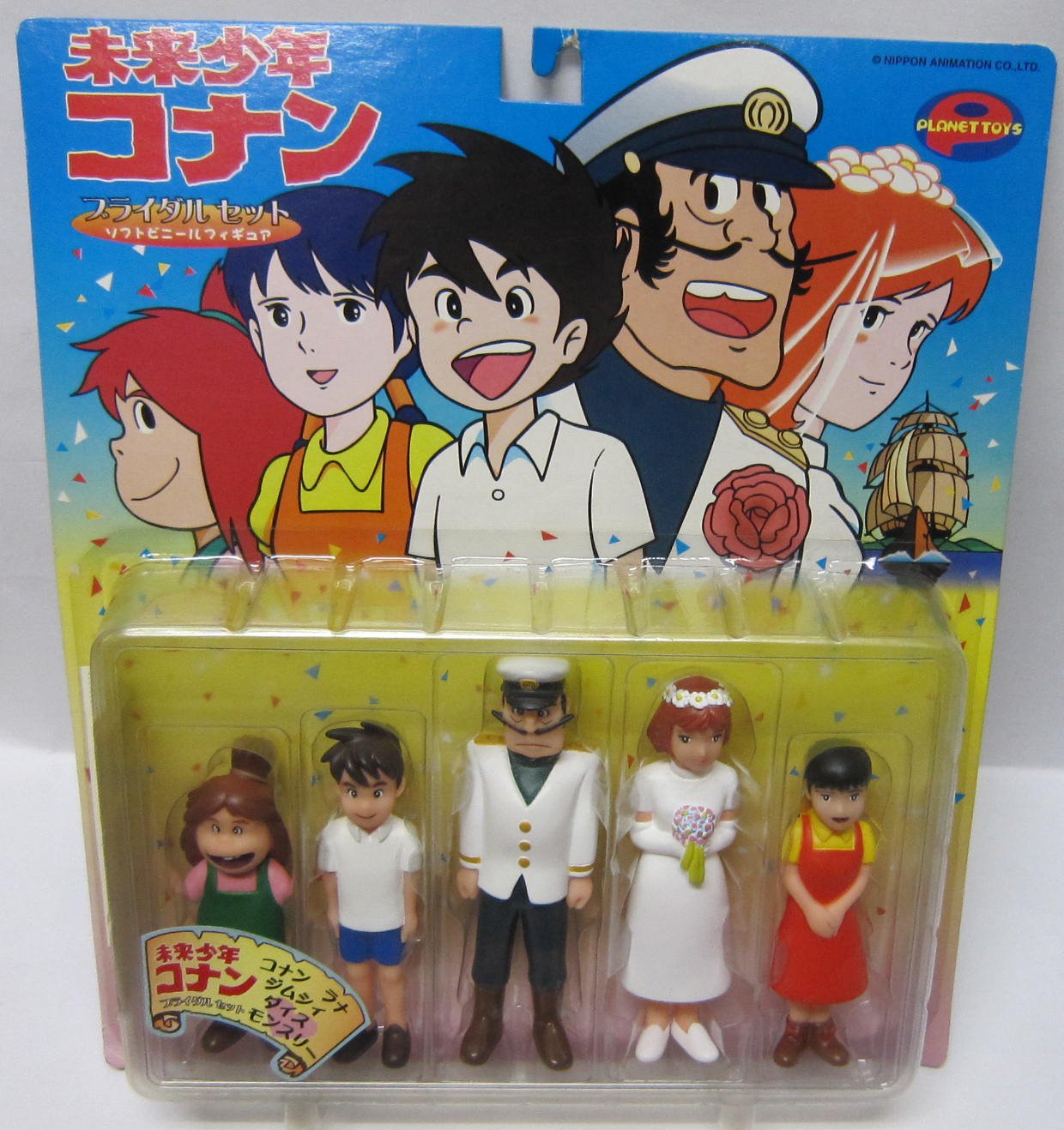 Amazon.co.jp: 未来少年コナン ブライダルセット（ソフトビニール