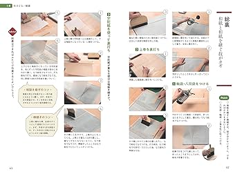 本　書籍　択本技法図典 芸術 択本 表装 掛軸 プレゼント 本 書籍 択本技法図典 芸術 択本 表装 掛軸 プレゼント 本 書籍 択