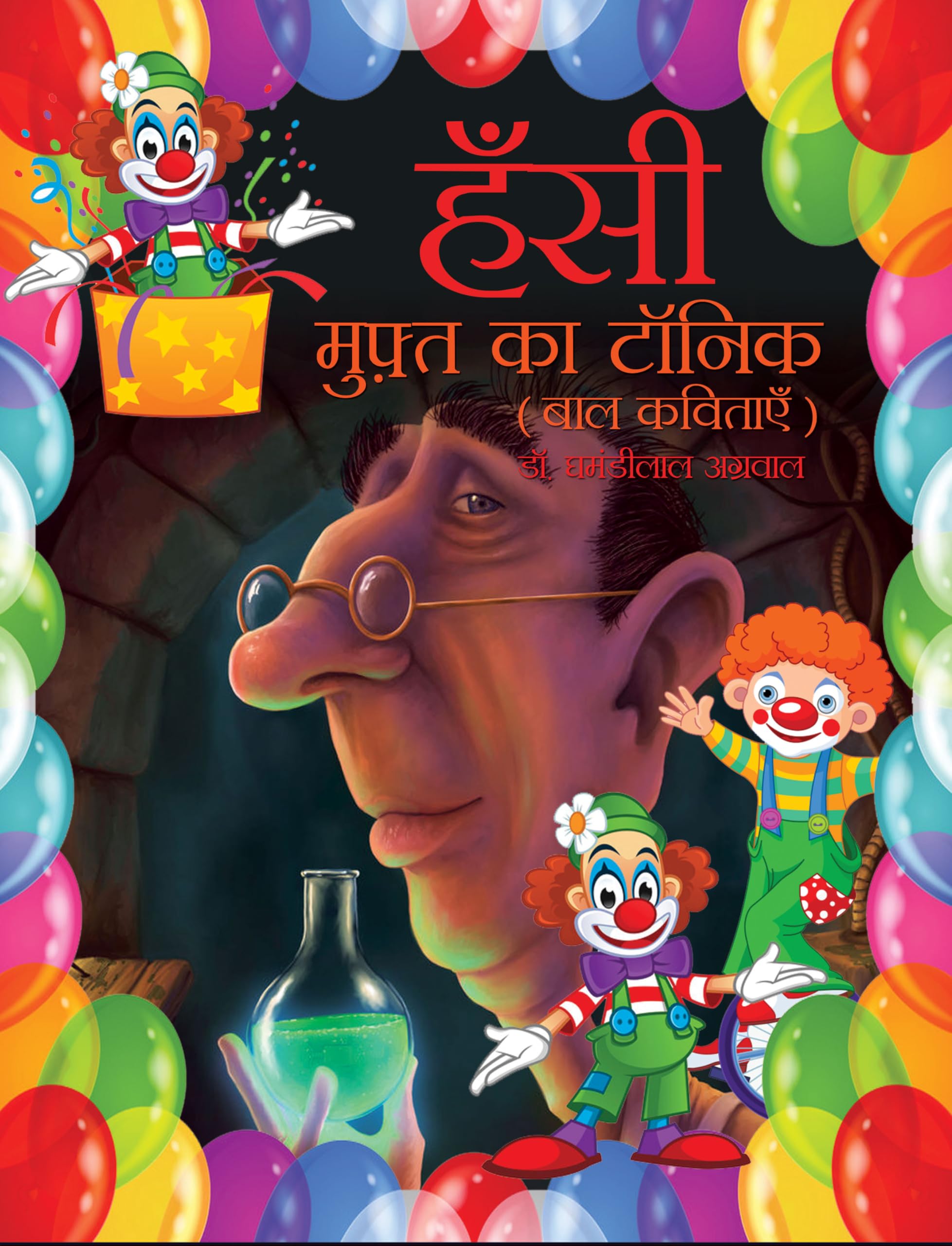 HANSI MUFT KA TONIC (9789392605185)