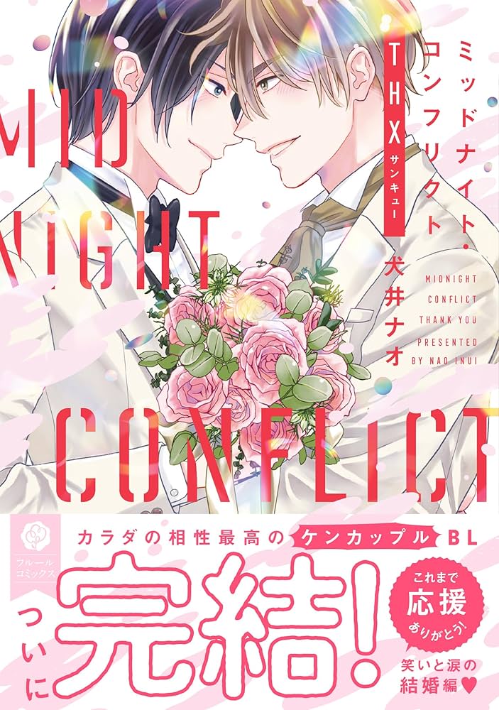 ☆限定版☆BLコミックスセット BLコミック4冊セット アディクト 愛を知らない兄弟は 他 - メルカリ