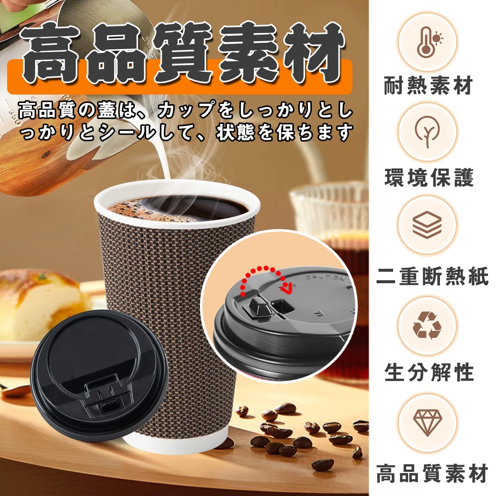 Amazon｜紙コップ 使い捨て 蓋付き コーヒーカップ 使い捨てドリンク