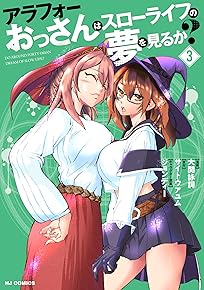 ¥¢¥é¥Õ¥©¡¼¤ª¤Ã¤µ¤ó¤Ï¥¹¥í¡¼¥é¥¤¥Õ¤ÎÌ´¤ò¸«¤ë¤«¡©