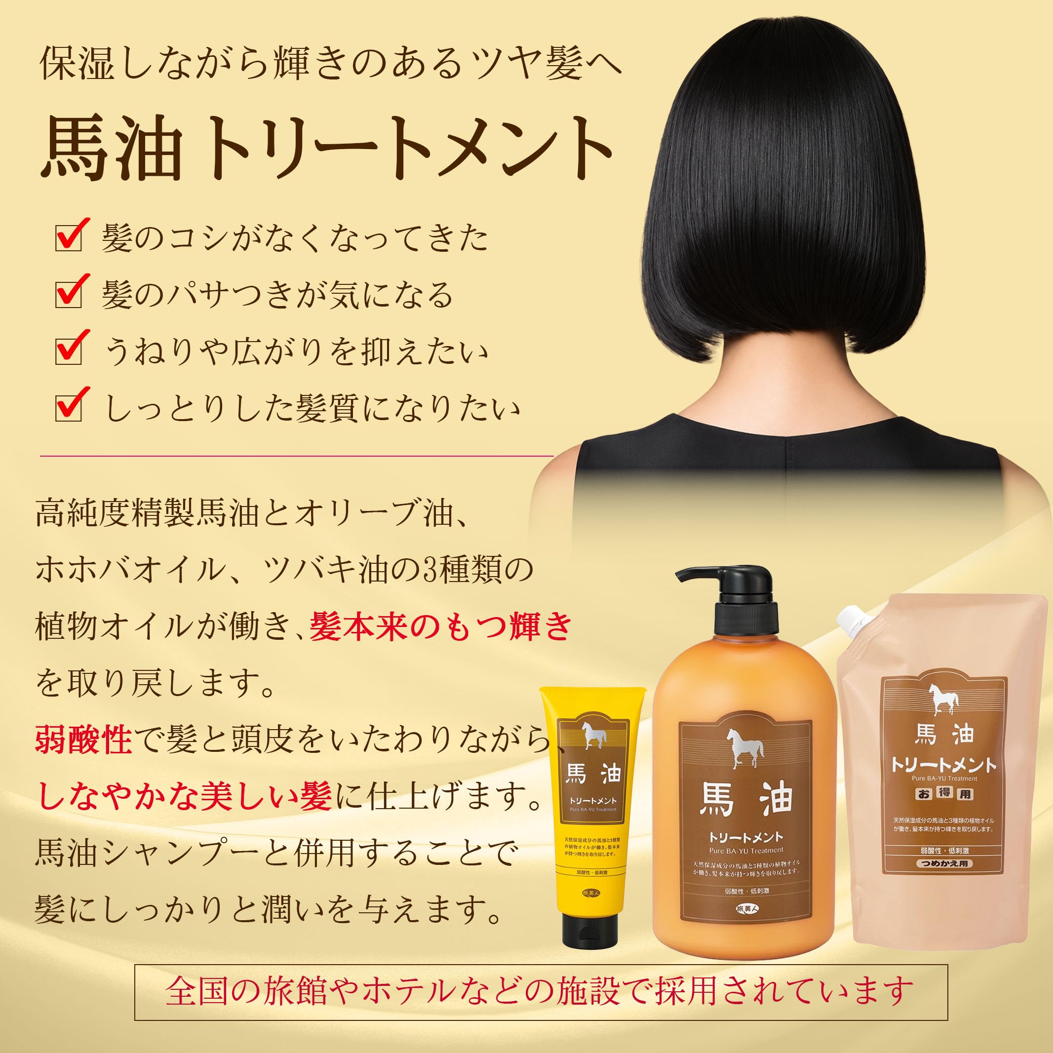 Amazon | アズマ商事 馬油トリートメント と 馬油シャンプー の詰替え