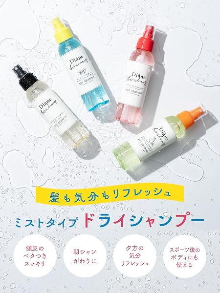 Diane Bonheur (ダイアン ボヌール) ドライシャンプー おさるのジョージコラボ ブルージャスミン&ミントの香り 120ml - 3