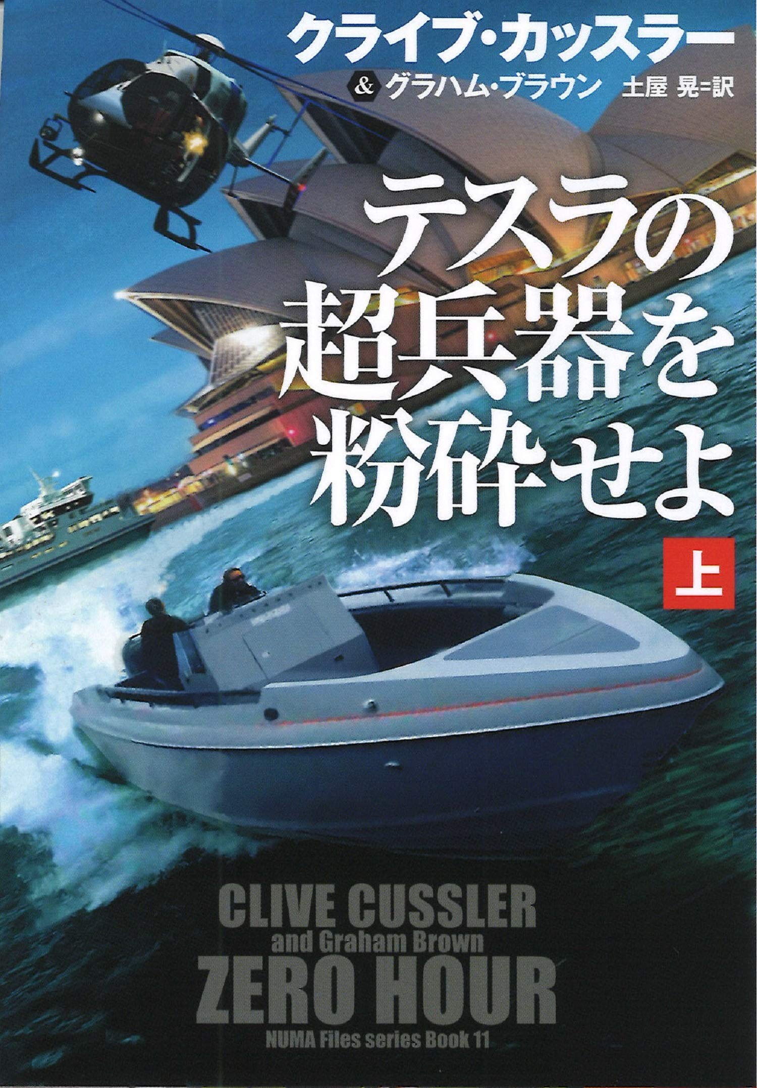 コンパス ニコラ・テスラ 超会議 セット アクリルスタンド（ver.超会議2023 二コラ テスラ） | 販売終了