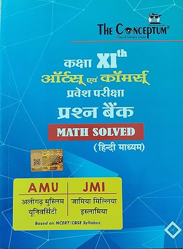 CONCEPTUM 2023 Class 11 Arts &amp; Commerce QUESTION BANK for AMU/JMI HINDI