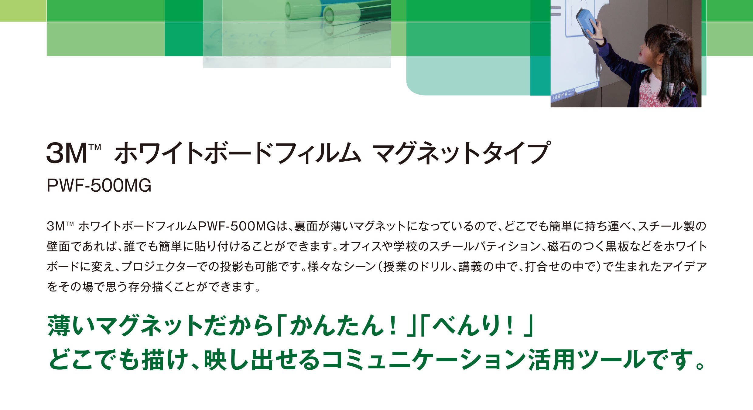 3M ホワイトボードフィルム マグネット PWF-500MG 920mmx1.2m 3M ホワイトボードフィルム マグネットタイプ920mm×1.2m 3Mジャパン