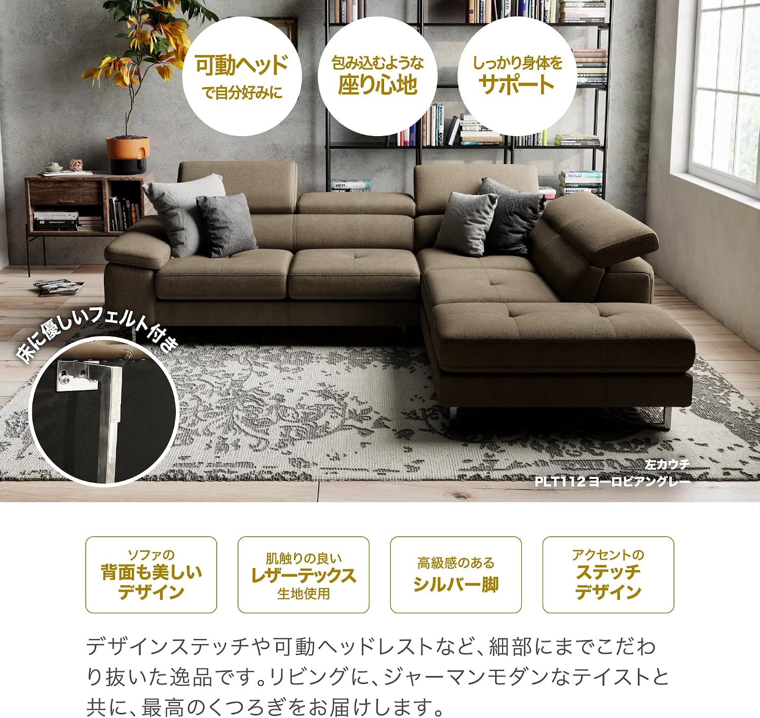 レザーテックス(Leathertex) ソファ カウチ コーナー L字 カウチ 右カウチ ロブスト 【PTAIESIAN】 PLT113 モ
