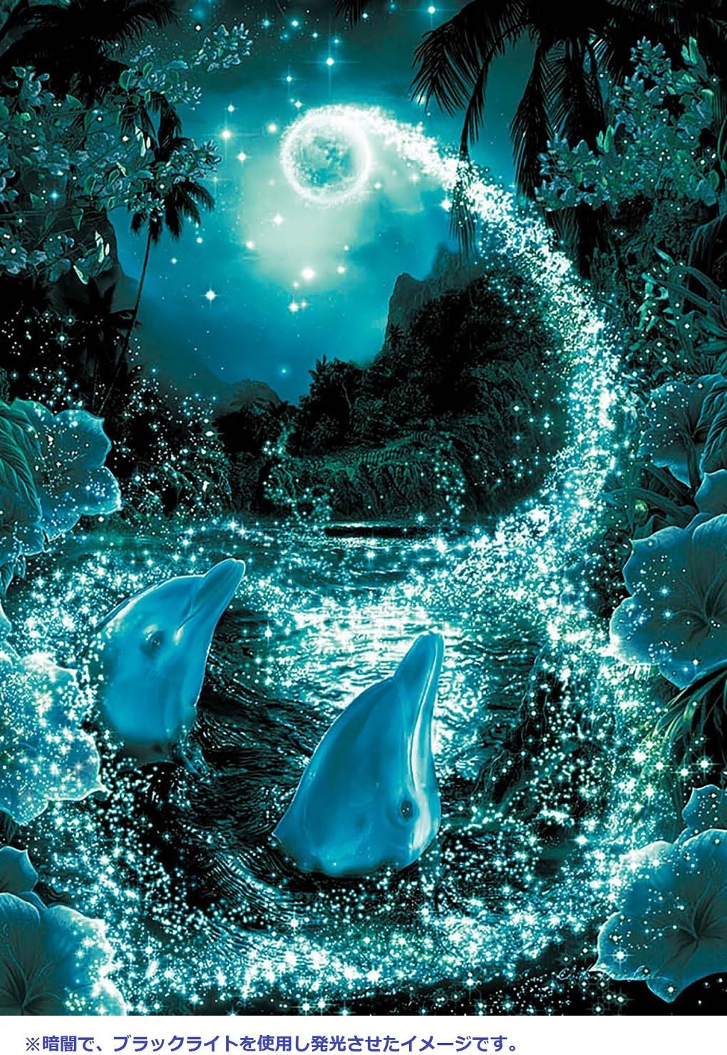 Amazon 500ピース ジグソーパズル ラッセン ミスティック ワールド 光るパズル 38x53cm おもちゃ おもちゃ