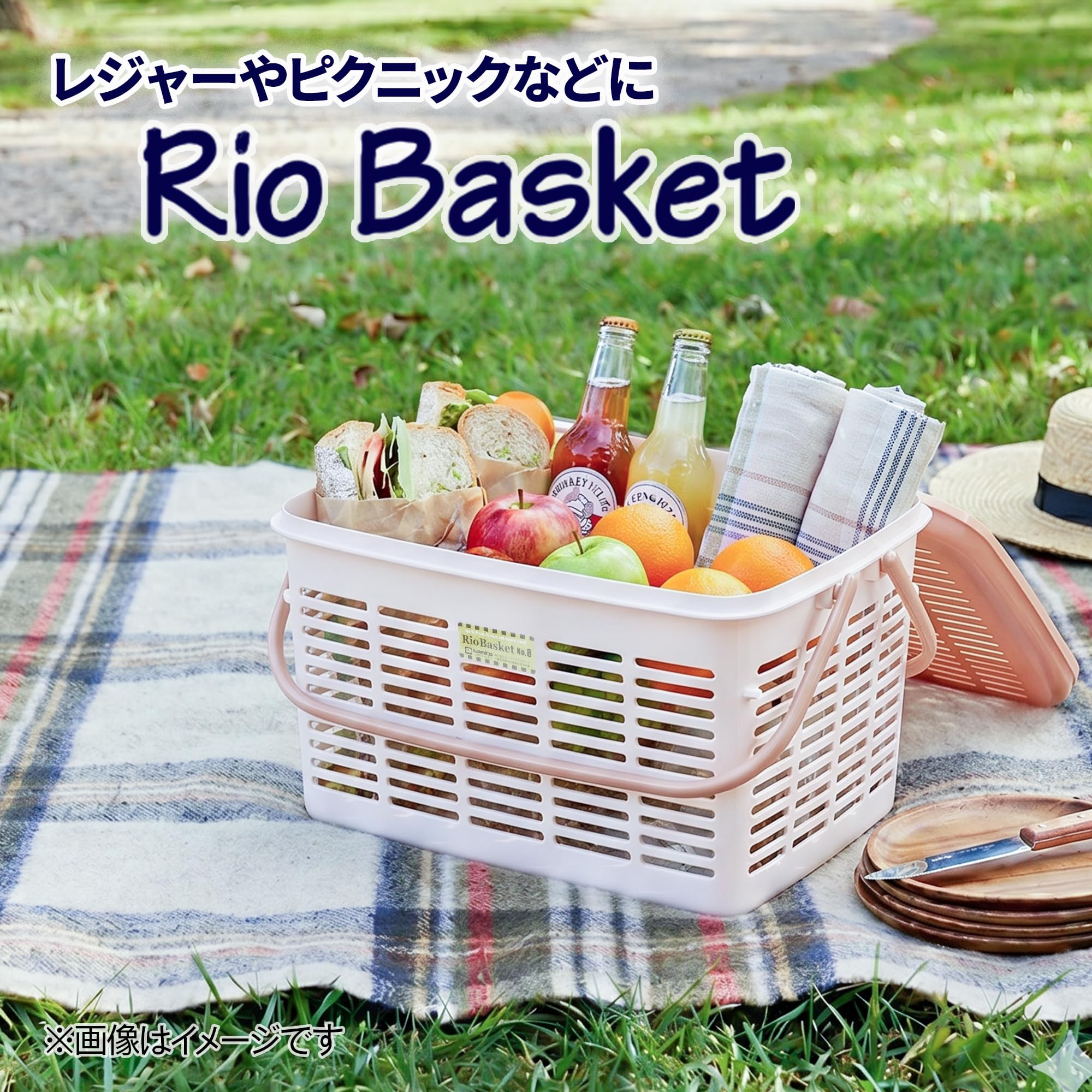 Amazon.com: sanko- Plastic Picnic Basket Rio Basket No. 8 Earth