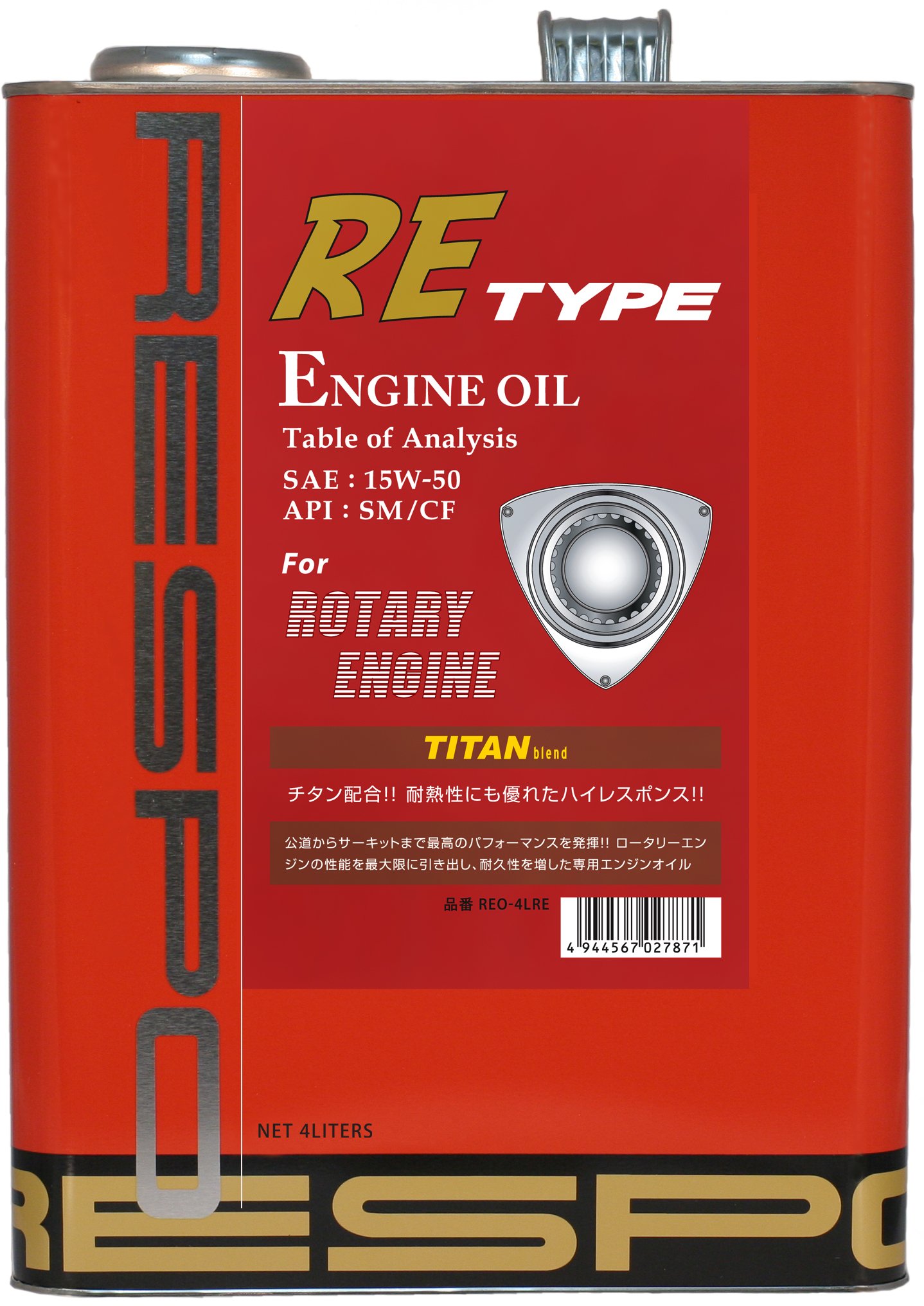 Amazon | RESPO エンジンオイル REタイプ 15W50 4L [HTRC3] | 車