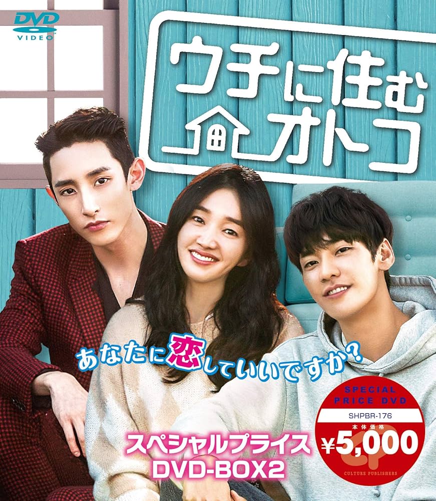 ウチに住むオトコ DVD BOX- 2 n5ksbvb Amazon.co.jp: ウチに住むオトコ スペシャルプライスDVD-BOX2