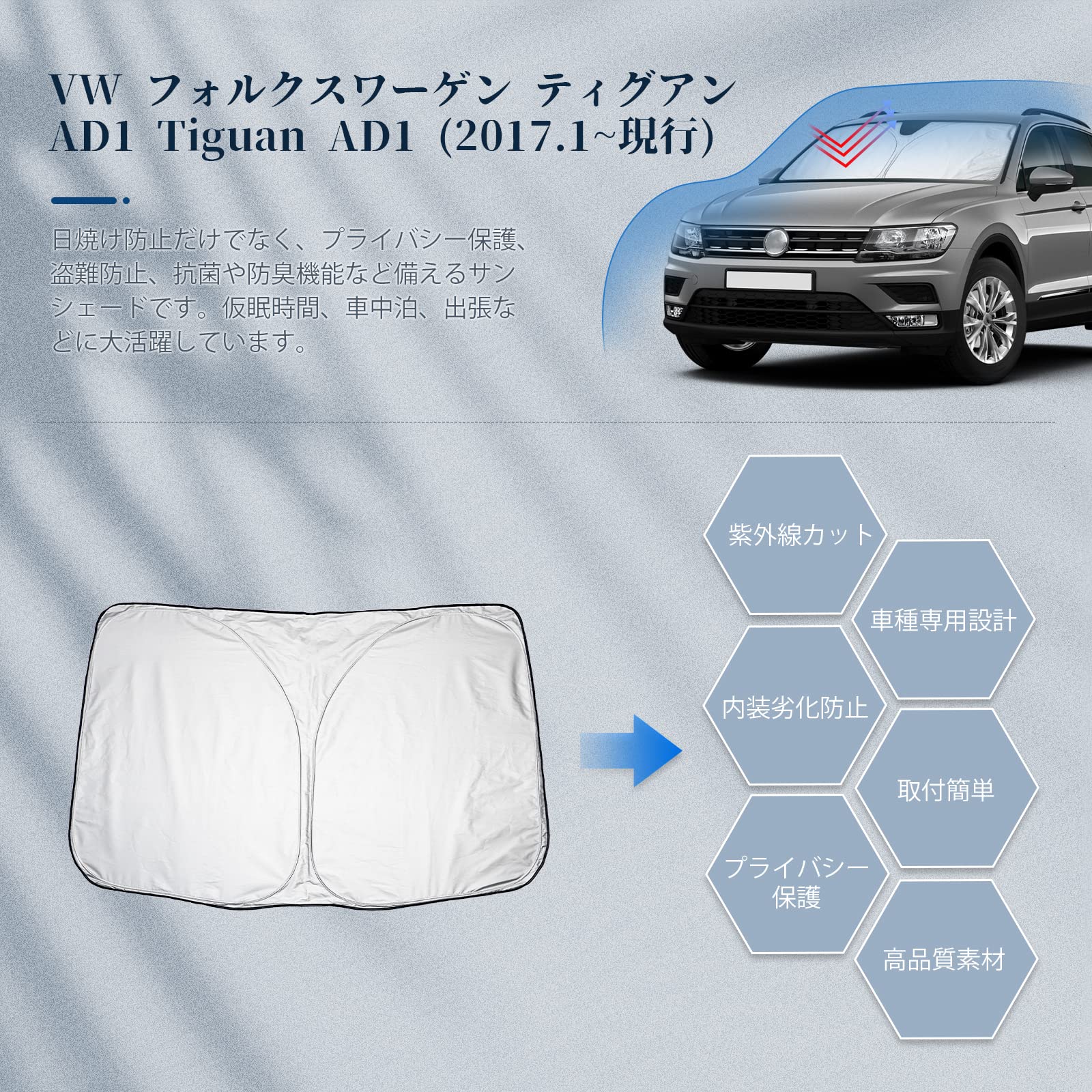 Amazon | BIBIBO VW フォルクスワーゲン ティグアン サンシェード 新型
