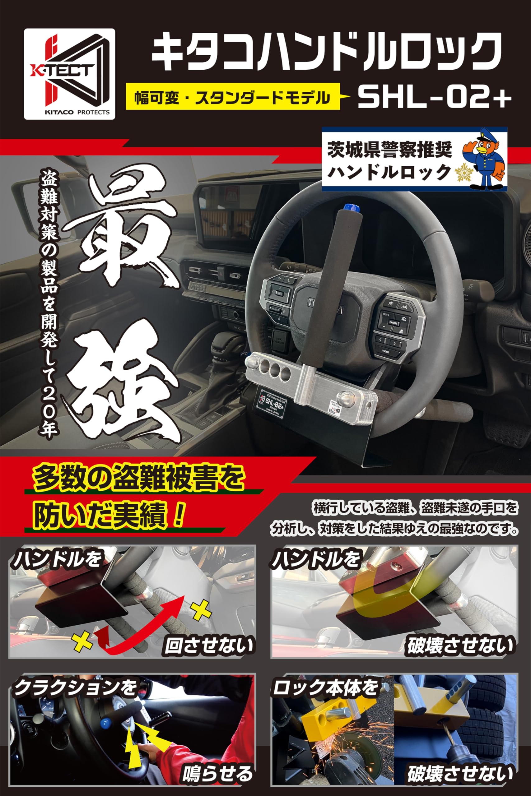 Amazon | キタコ(KITACO) ハンドルロック K・TECT SHL-02+ 盗難防止 