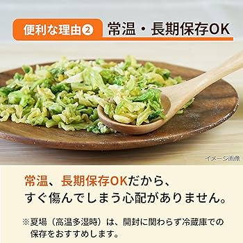 乾燥キャベツ　15袋セット　乾燥野菜　野菜不足 乾燥キャベツ 15袋セット 乾燥野菜 野菜不足