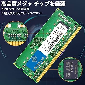 Amazon.co.jp: 8GB ノートPC用 SO-DIMM DDR4 2133MHz PC4-17000 8GB×1