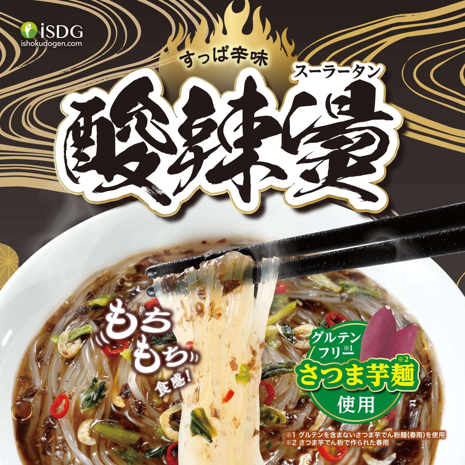 Amazon.co.jp: 医食同源ドットコム 酸辣湯 (スーラータン) 76g × 12食