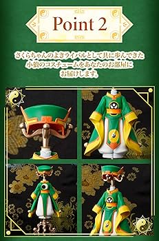 Amazon.co.jp: カプセルトルソー カードキャプターさくら Special