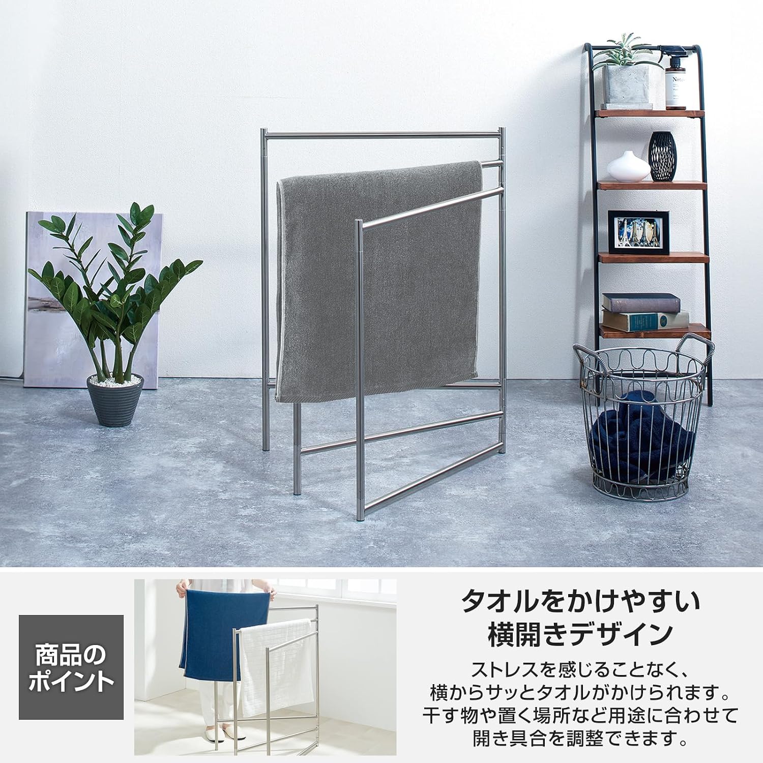 Tenma Indoor Drying Polish, Interior Drying Towel Stand, PSI-06, Stainless Steel, Width 25.2 x Depth 2.4 x Height 33.5 inches (64 x 6 x 85 cm) image 2