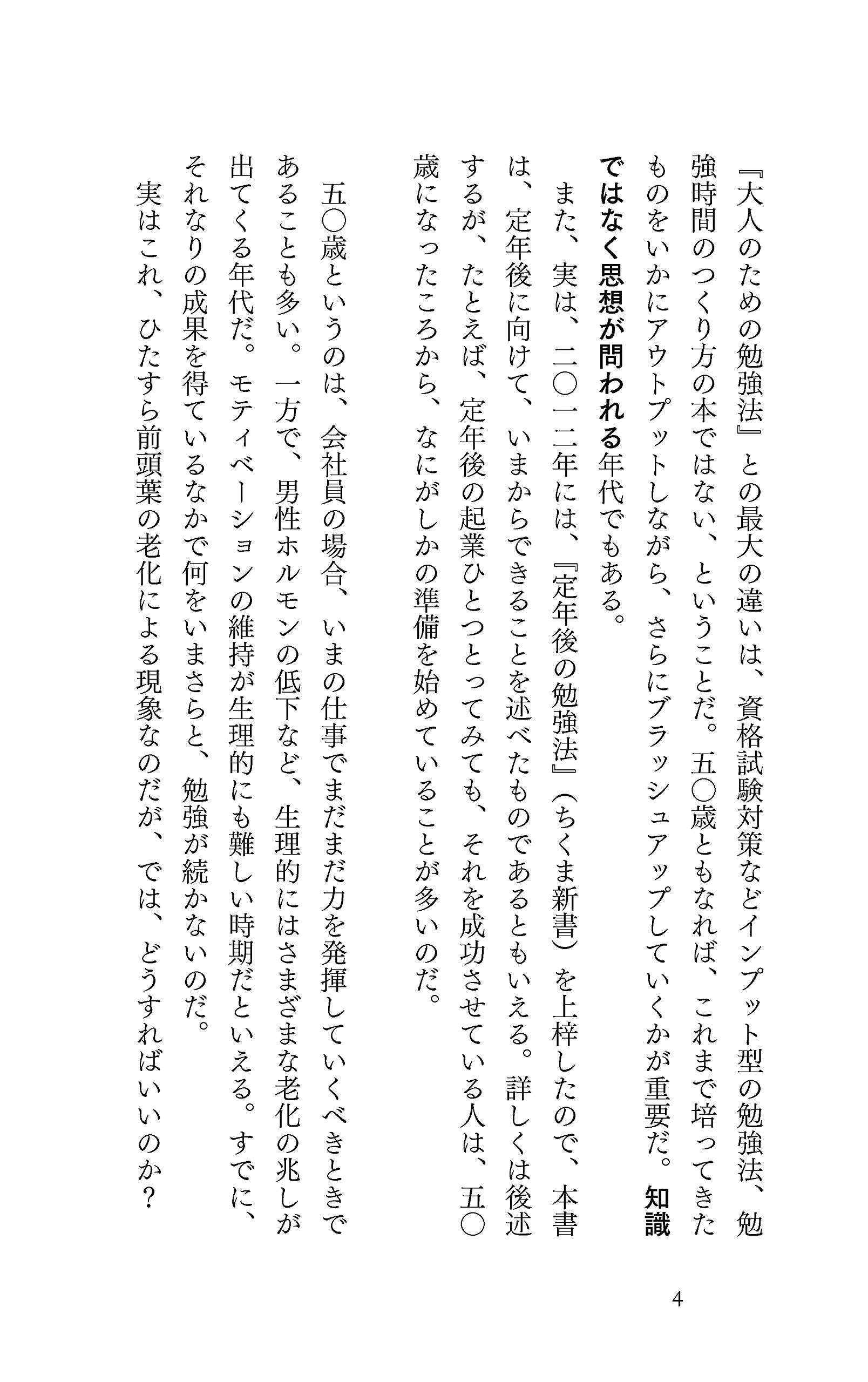 Amazon.com: 和田 秀樹: books, biography, latest update
