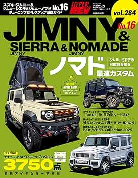 Amazon.co.jp: ハイパーレブ Vol.284 スズキ・ジムニー