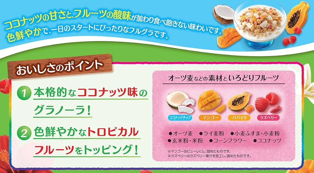 Amazon.co.jp: カルビー フルグラトロピカルココナッツ味 550g×6