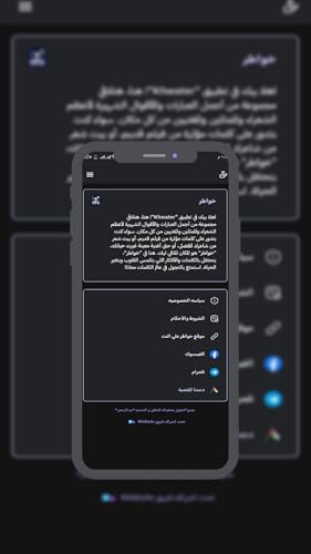 Khwater - خواطر