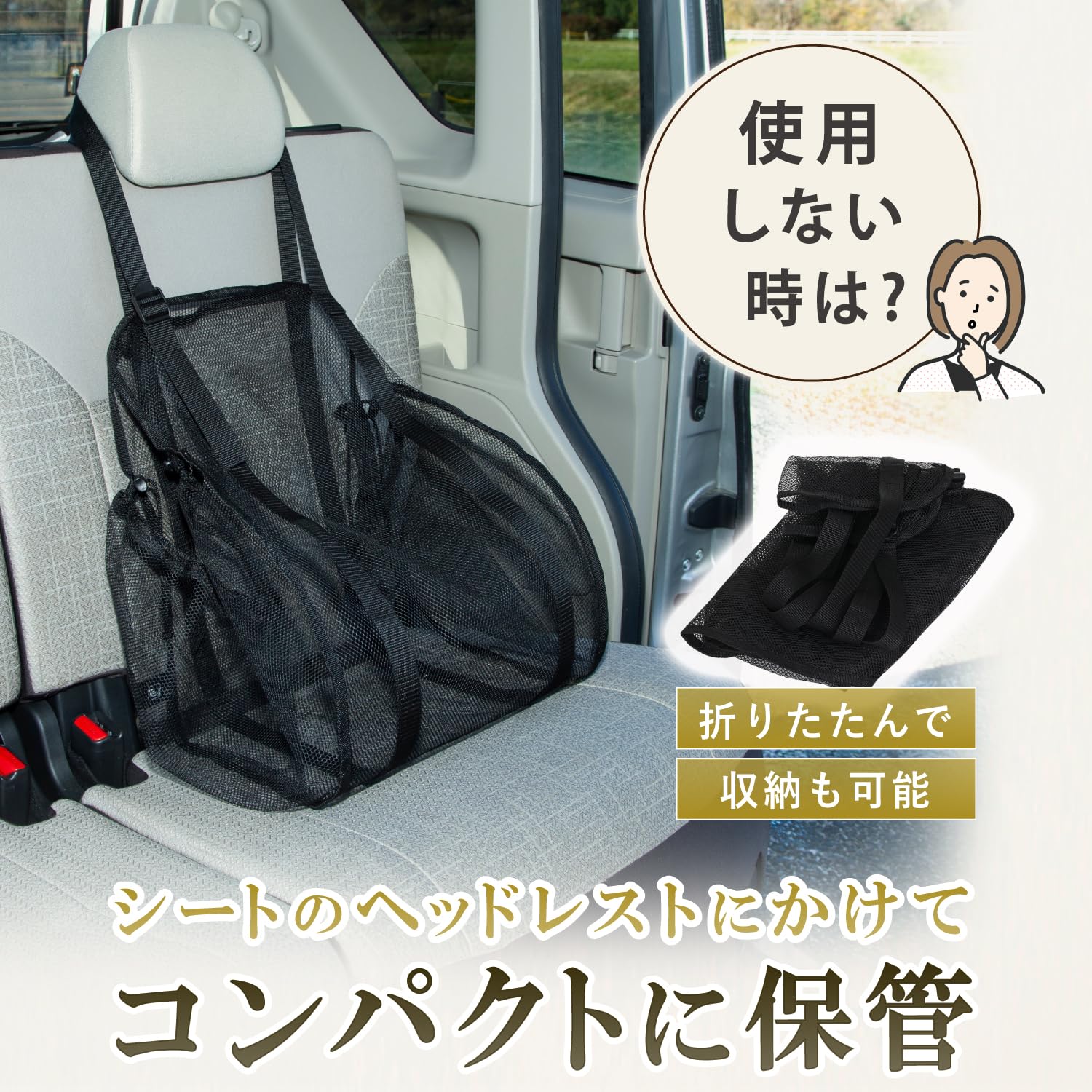 Amazon.co.jp: アストロ 車用ハンモック型収納ネット ブラック 【車内 
