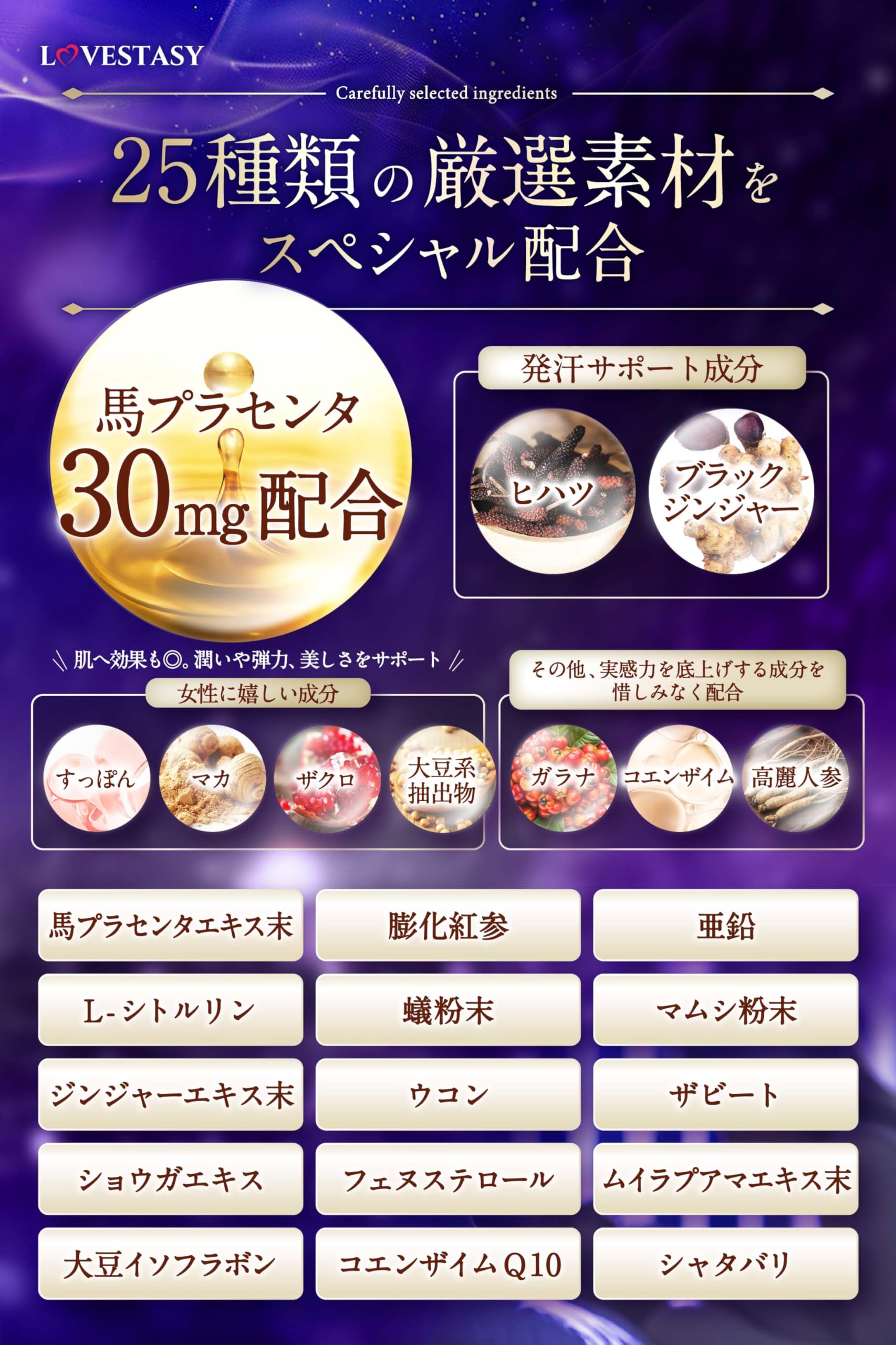 Amazon.co.jp: LOVESTASY 【25種類の厳選素材を配合】 30ml 女性用