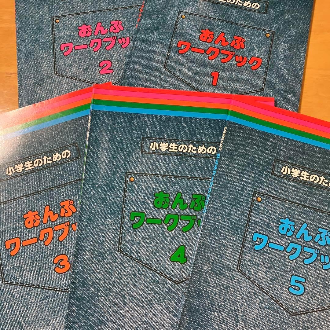 小学生のためのおんぷワークブック 1・2・3・4・5セット 小学生のための