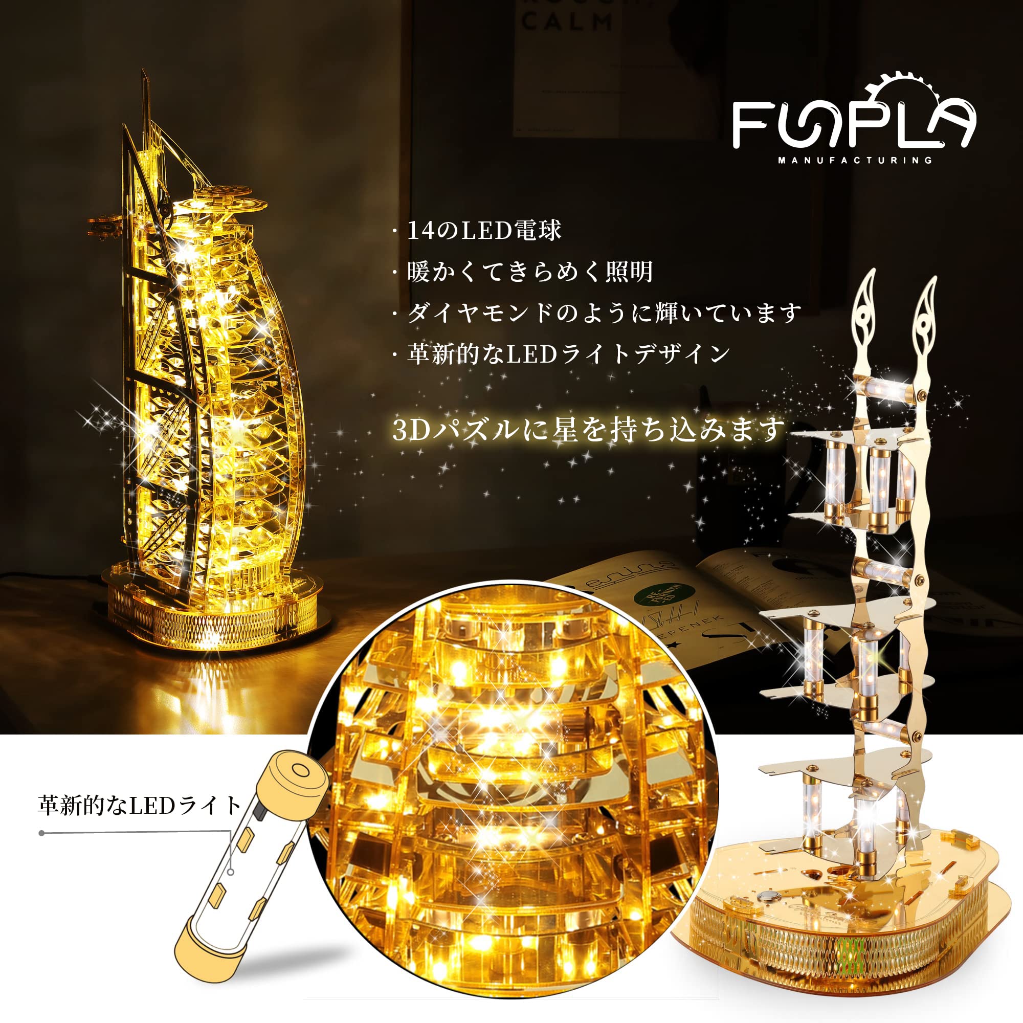 Amazon | FUNPOLA LED アクリル製 立体パズル 3Dパズル メタリックナノ