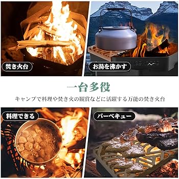 （未使用）CHANCE MOORE 焚き火台 焼き網付き 収納袋付き Amazon | CHANGE MOORE 焚き火台 大型 簡単組み立て 【焼き網