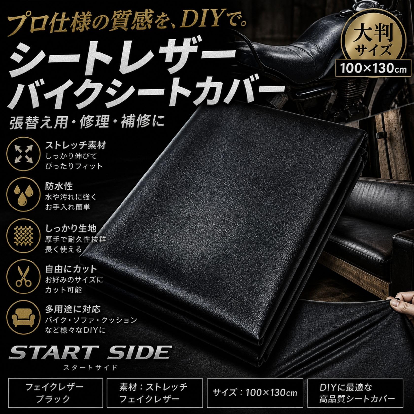 Amazon | スタートサイド シートレザー バイクシートカバー オートバイ