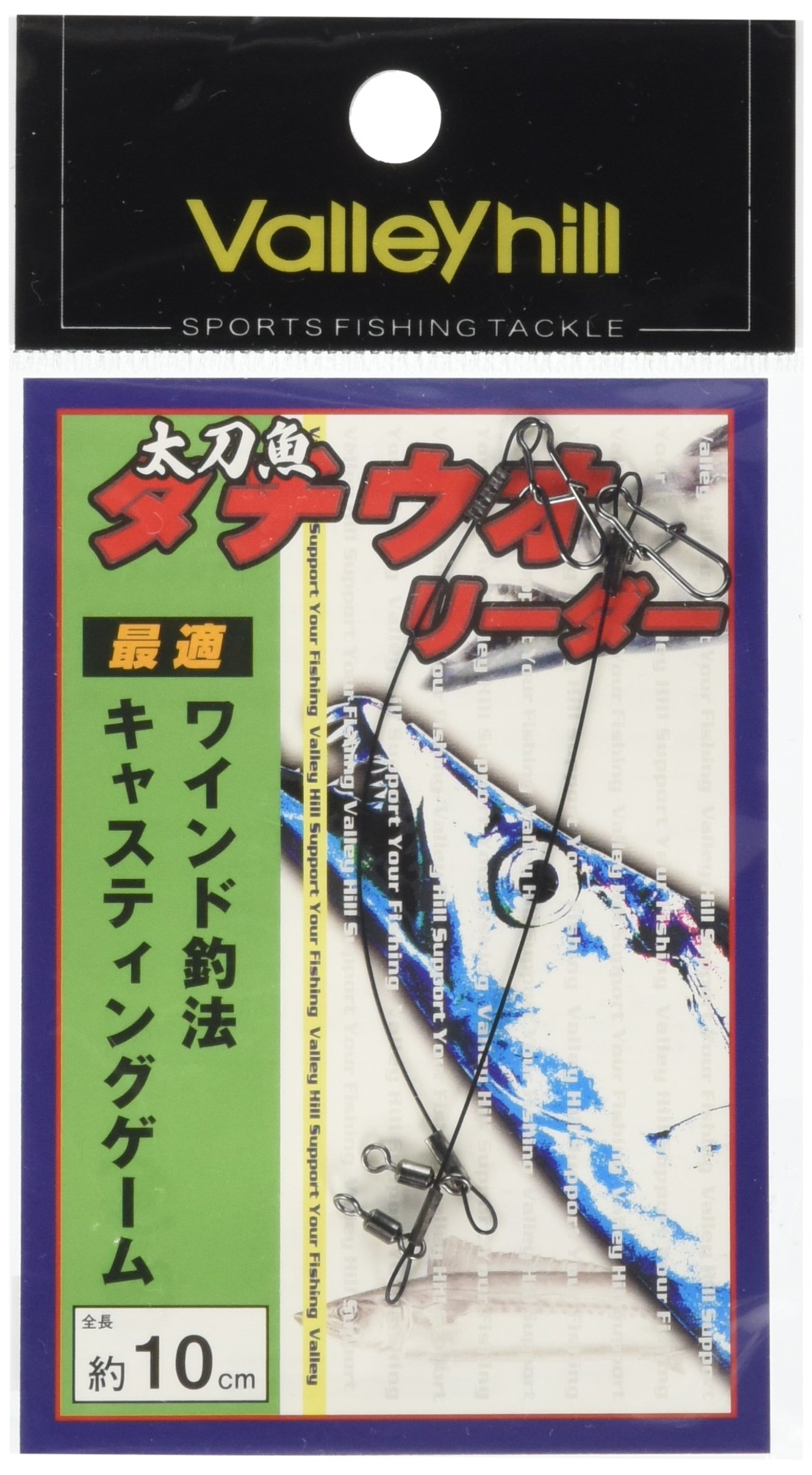 ValleyHill Line Hairtail Leader 4